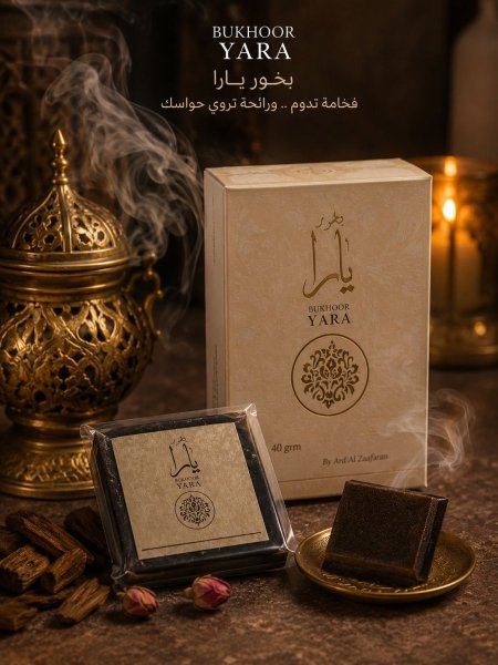 بخور يارا
